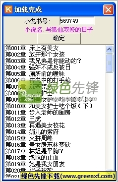 菲律宾马尼拉市长委任曾丽芳女士作为